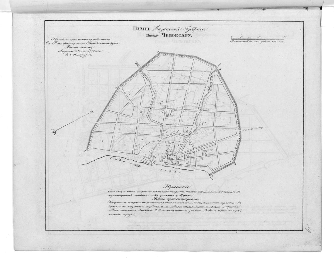 This old map of Plan Kazanskoĭ Gubernii Gorodu Cheboksaru. (План Казанской губернии городу Чебоксару.) from 1859 was created by  in 1859