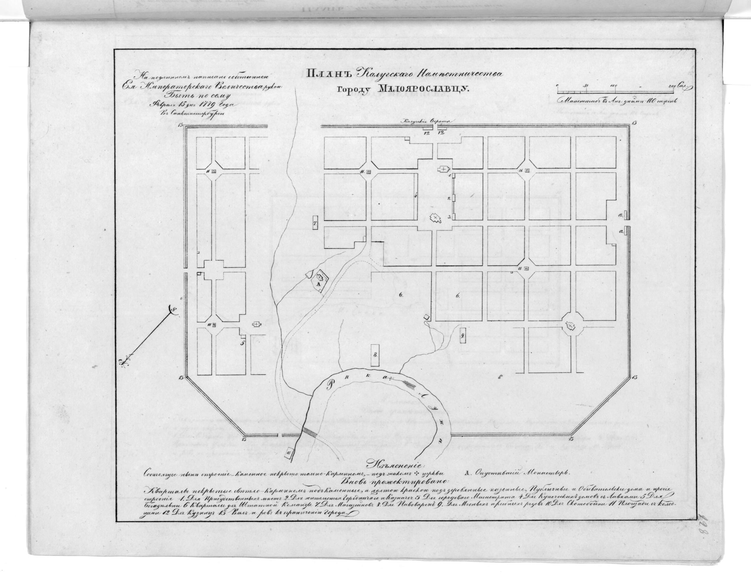 This old map of Plan Kalugskogo Namestnichestva Gorodu Maloi︠a︡roslavt︠s︡u. (План Калугского наместничества городу Малоярославцу.) from 1859 was created by  in 1859