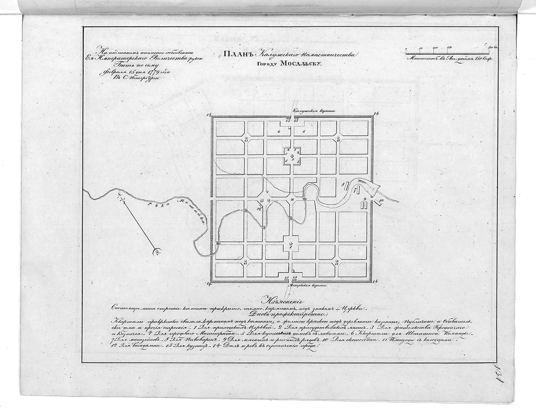 This old map of Plan Kaluzhskogo Namestnichestva Gorodu Mosal&
