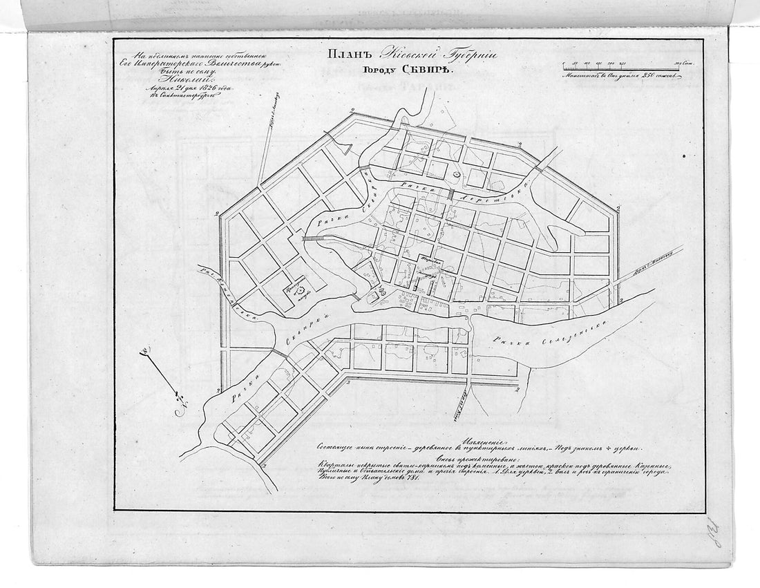 This old map of Plan Kievskoĭ Gubernii Gorodu Skvire. (План Киевской губернии городу Сквире.) from 1859 was created by  in 1859