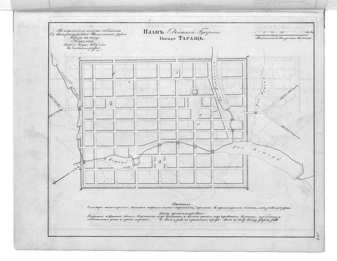 This old map of Plan Kievskoĭ Gubernii Gorodu Tarashche. (План Киевской губернии городу Тараще.) from 1859 was created by  in 1859
