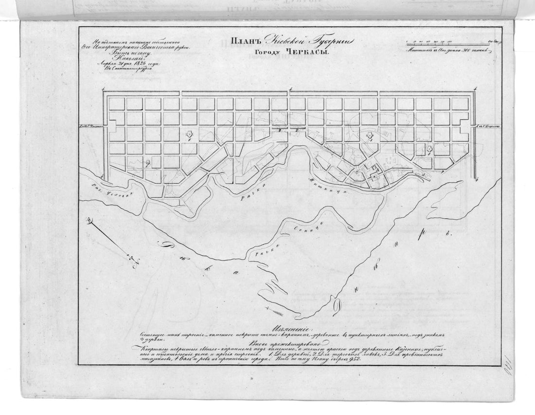 This old map of Plan Kievskoĭ Gubernii Gorodu Cherkasy. (План Киевской губернии городу Черкасы.) from 1859 was created by  in 1859