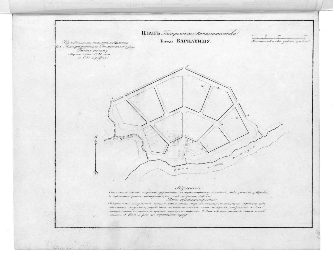 This old map of Plan Kostromskogo Namestnichestva Gorodu Varnavinu. (План Костромского наместничества городу Варнавину.) from 1859 was created by  in 1859