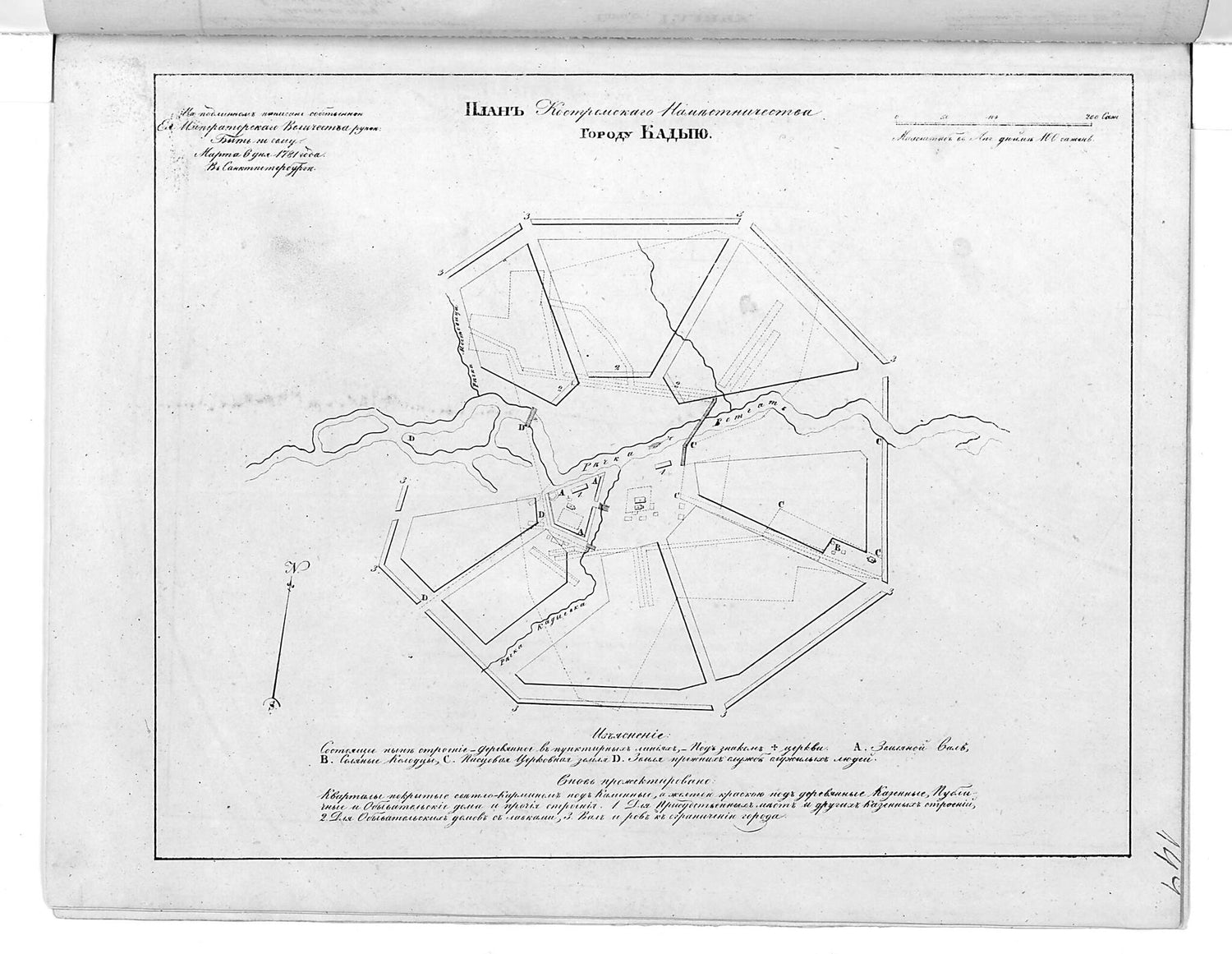 This old map of Plan Kostromskogo Namestnichestva Gorodu Kadyi︠u︡. (План Костромского наместничества городу Кадыю.) from 1859 was created by  in 1859