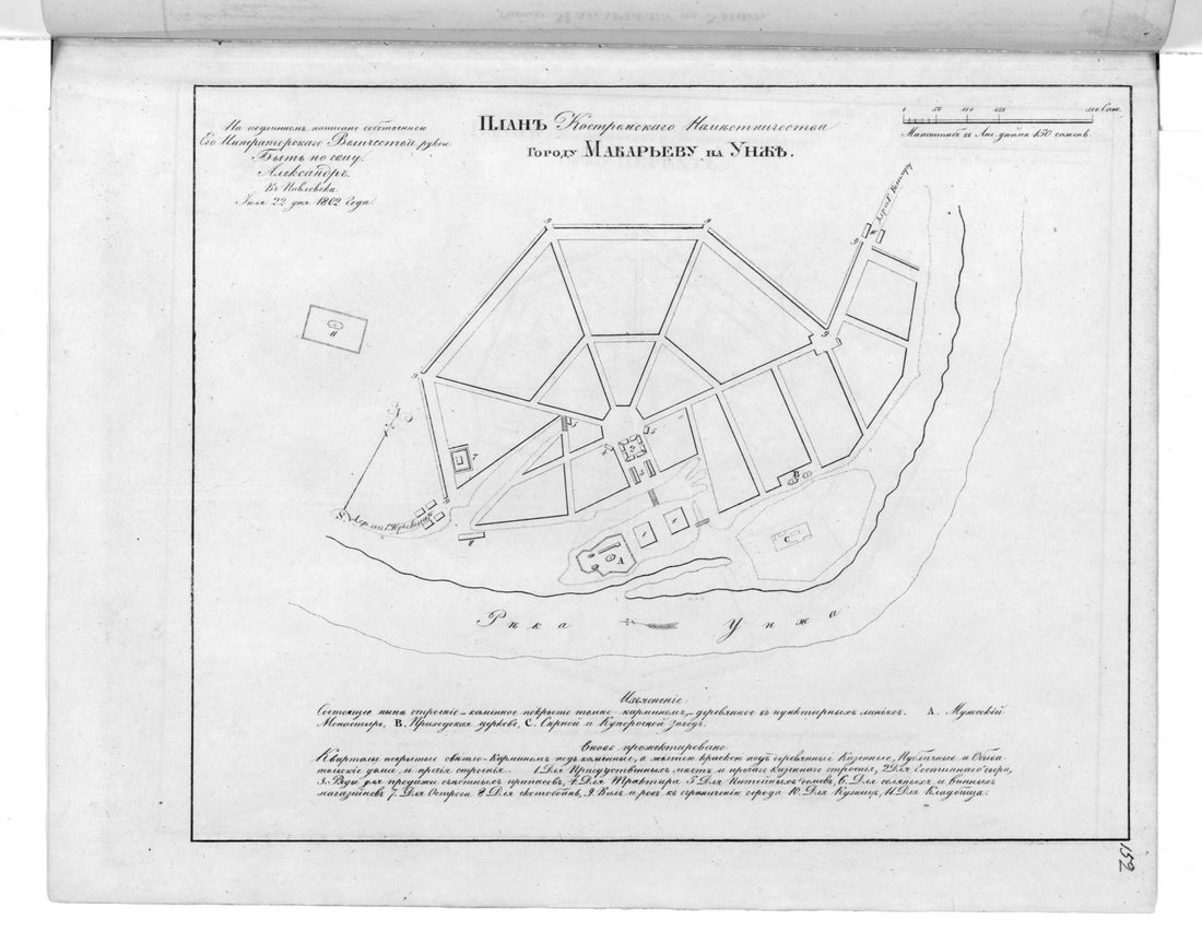 This old map of Na-Unzhe. (на-Унже.) from 1859 was created by  in 1859