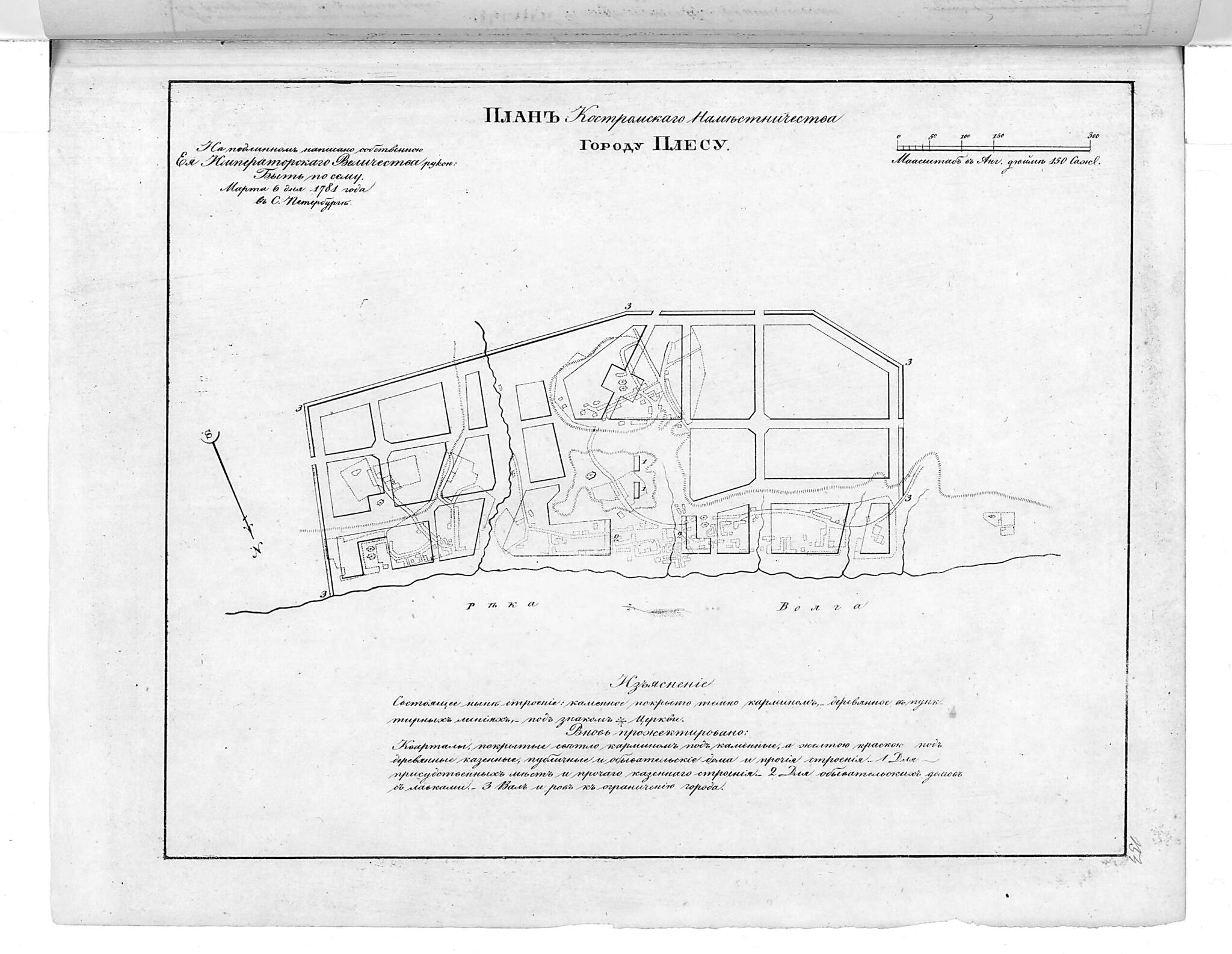 This old map of Plan Kostromskogo Namestnichestva Gorodu Plesu. (План Костромского наместничества городу Плесу.) from 1859 was created by  in 1859