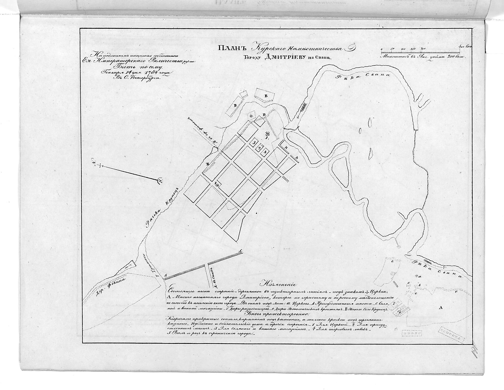 This old map of Na-Svape. (на-Свапе.) from 1859 was created by  in 1859