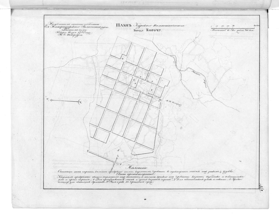 This old map of Plan Kurskogo Namestnichestva Gorodu Korochu. (План Курского наместничества городу Корочу.) from 1859 was created by  in 1859