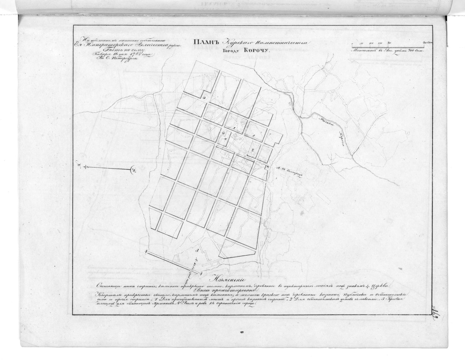 This old map of Plan Kurskogo Namestnichestva Gorodu Korochu. (План Курского наместничества городу Корочу.) from 1859 was created by  in 1859