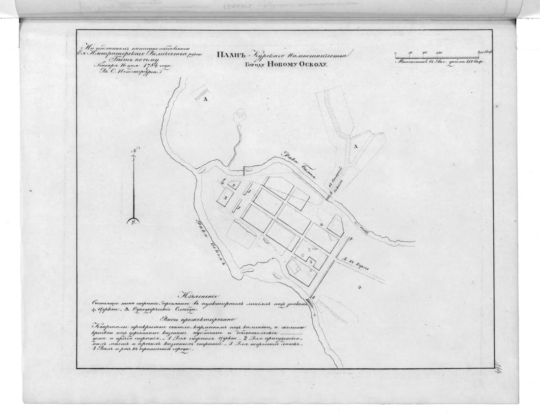 This old map of Plan Kurskogo Namestnichestva Gorodu Novomu Oskolu. (План Курского наместничества городу Новому Осколу.) from 1859 was created by  in 1859