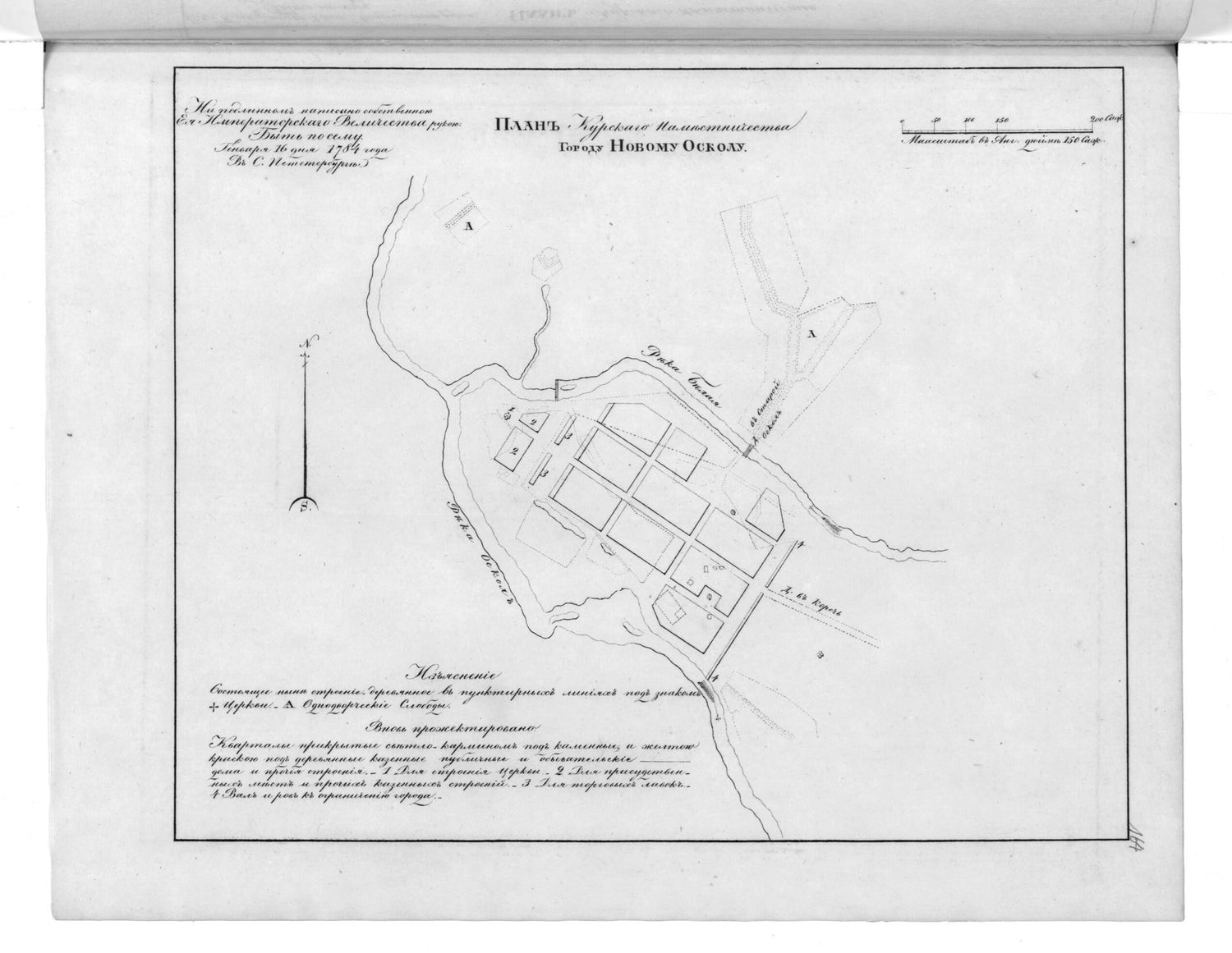 This old map of Plan Kurskogo Namestnichestva Gorodu Novomu Oskolu. (План Курского наместничества городу Новому Осколу.) from 1859 was created by  in 1859