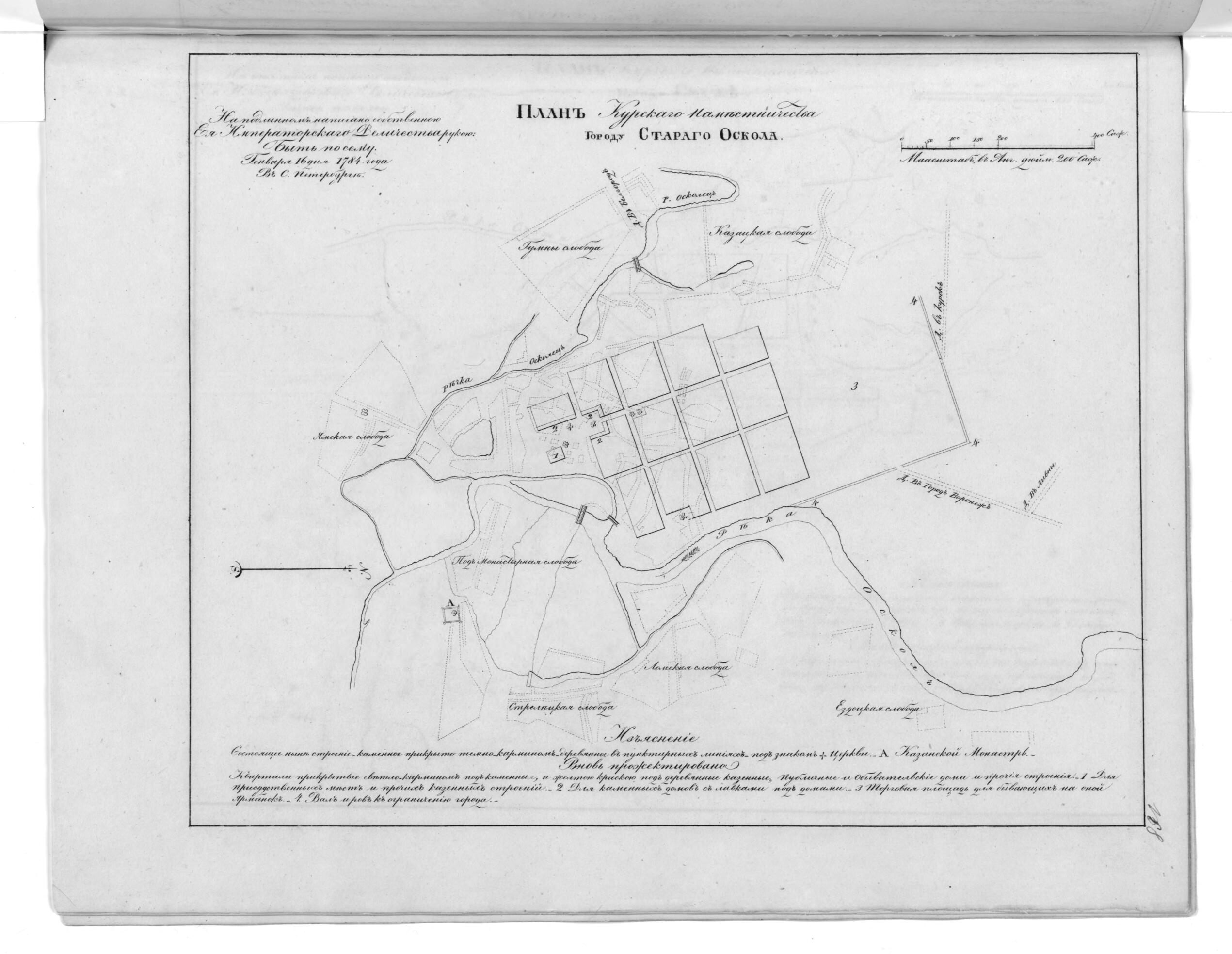 This old map of Plan Kurskogo Namestnichestva Gorodu Starogo Oskola. (План Курского наместничества городу Старого Оскола.) from 1859 was created by  in 1859