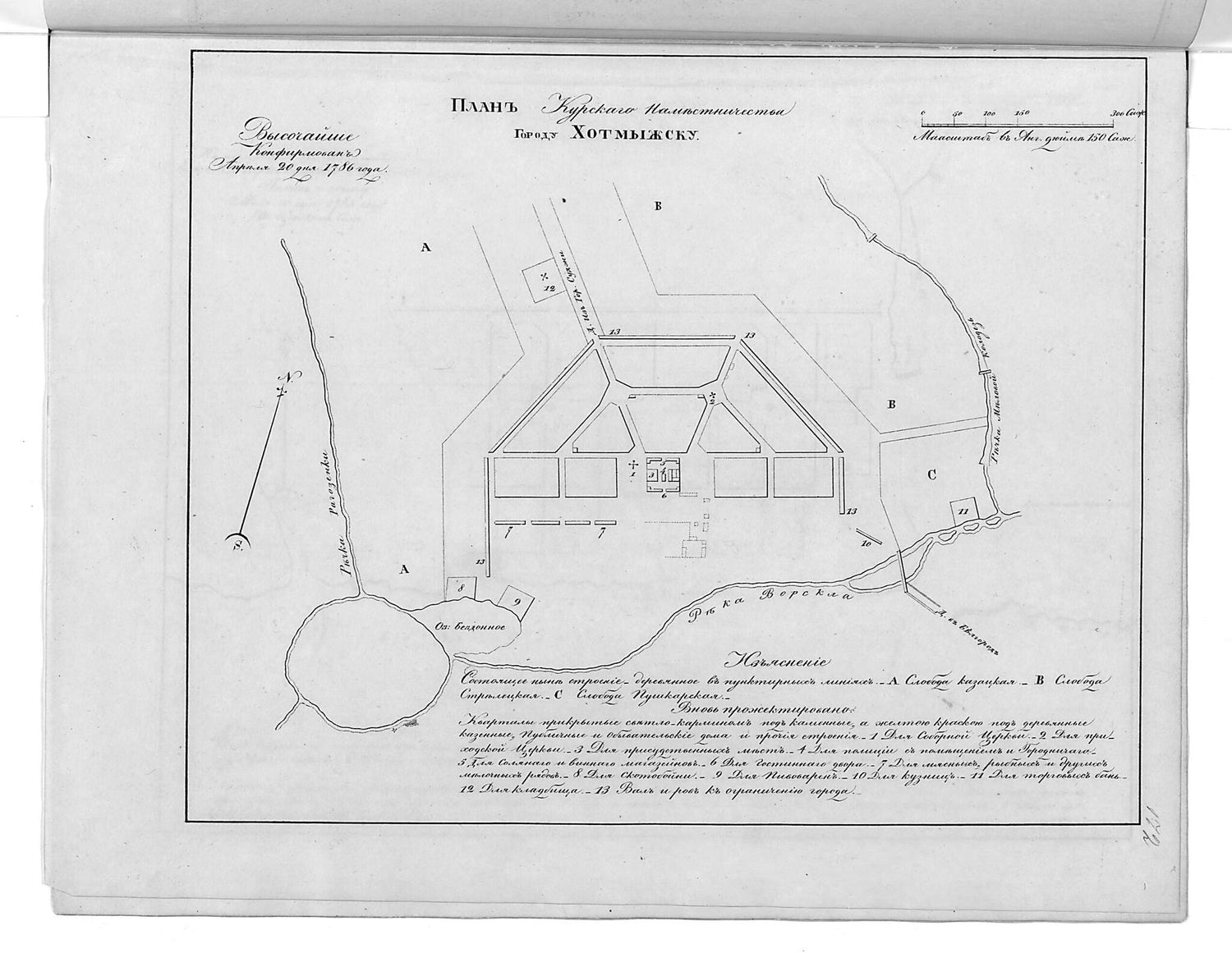 This old map of Plan Kurskogo Namestnichestva Gorodu Khotmyzhsku. (План Курского наместничества городу Хотмыжску.) from 1859 was created by  in 1859