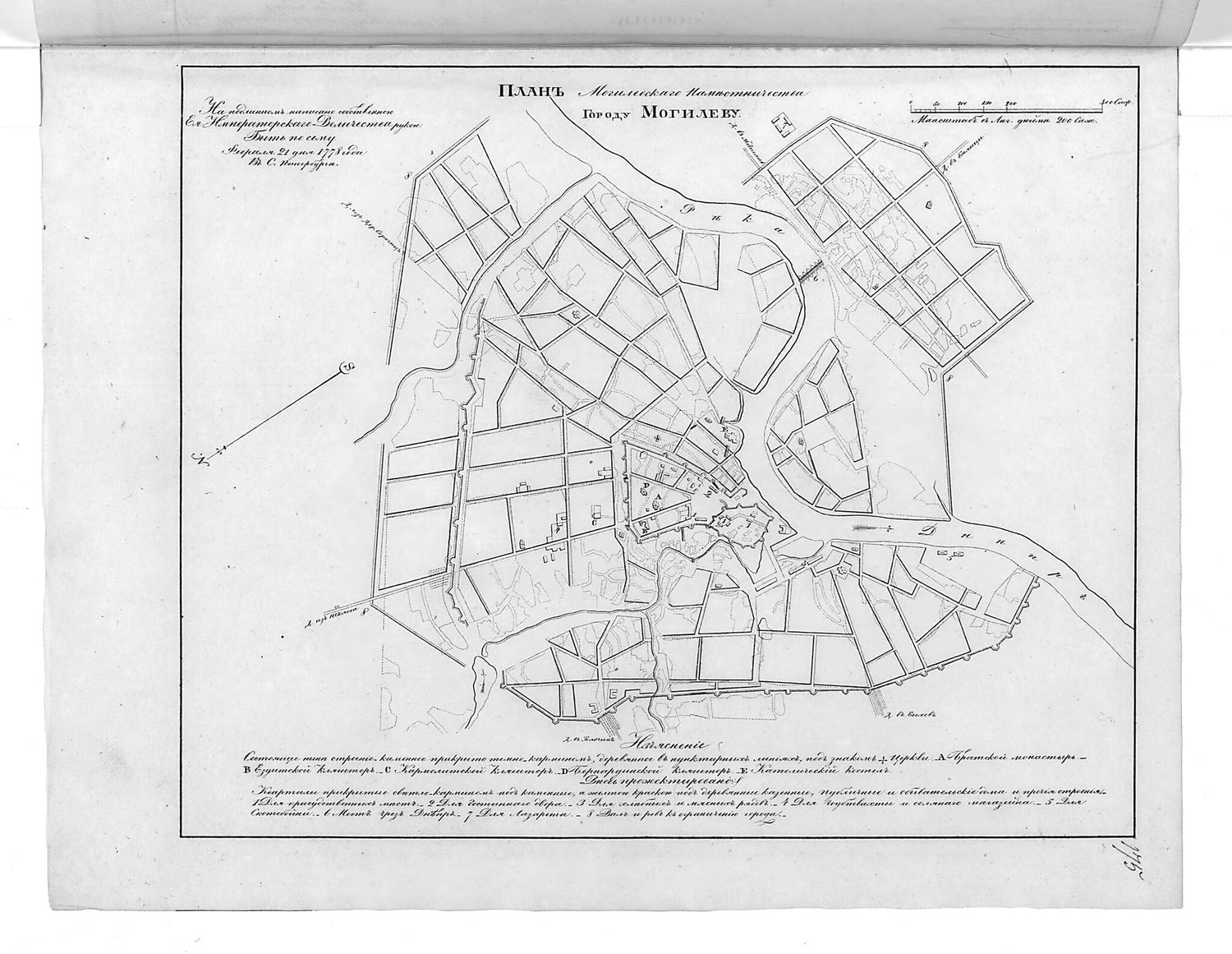 This old map of Plan Mogilevskogo Namestnichestva Gorodu Mogilevu. (План Могилевского наместничества городу Могилеву.) from 1859 was created by  in 1859