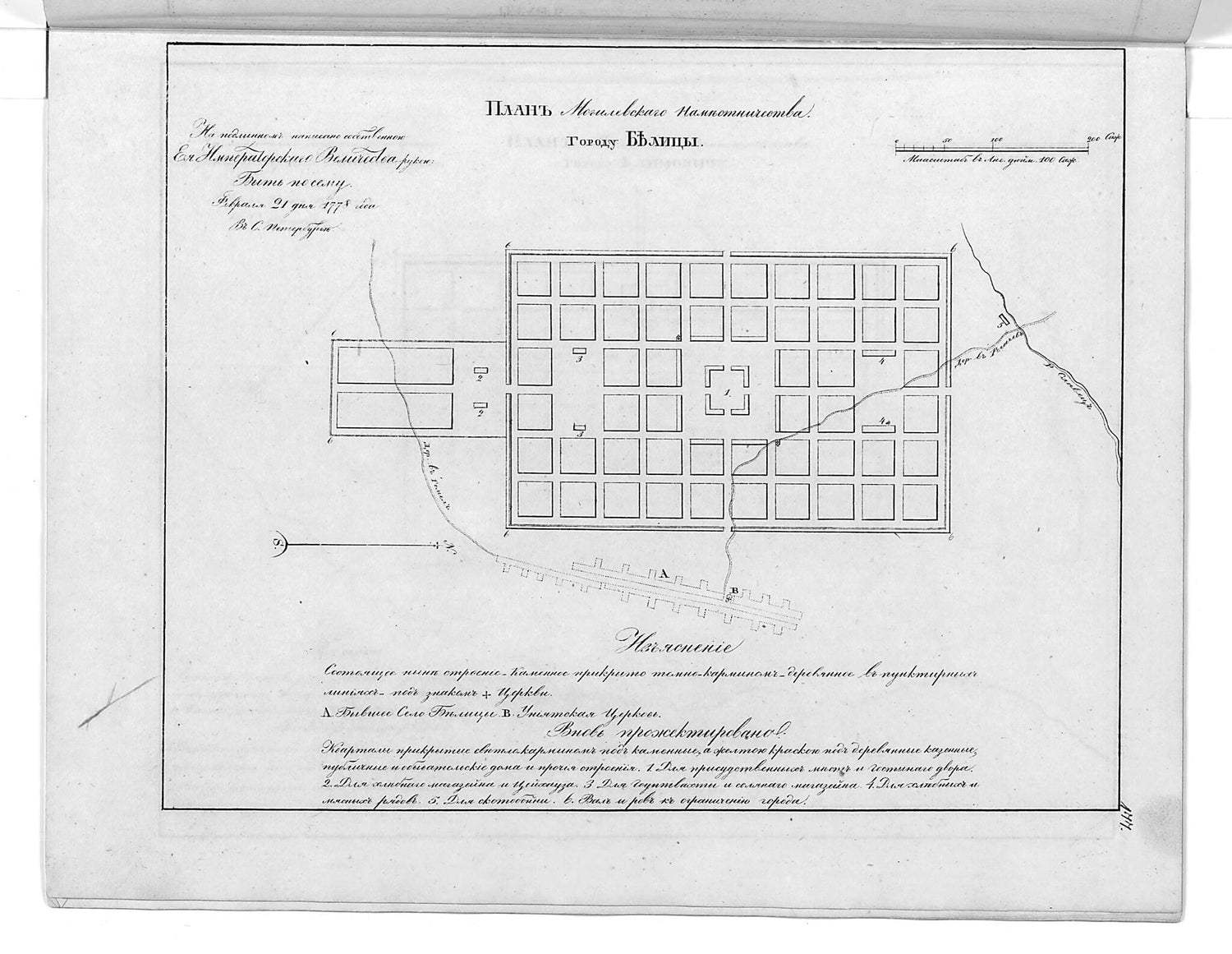 This old map of Plan Mogilevskogo Namestnichestva Gorodu Belit︠s︡y. (План Могилевского наместничества городу Белицы.) from 1859 was created by  in 1859