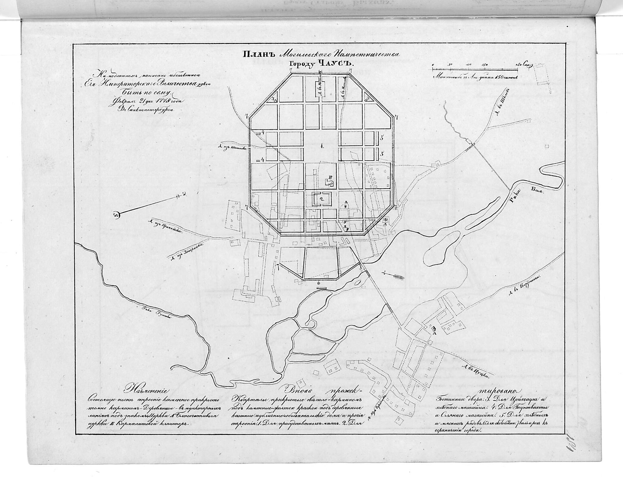 This old map of Plan Mogilevskogo Namestnichestva Gorodu Chaus. (План Могилевского наместничества городу Чаус.) from 1859 was created by  in 1859