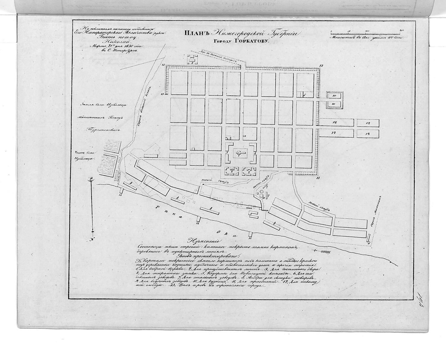 This old map of Plan Nizhegorodskoĭ Gubernii Gorodu Gorbatovu. (План Нижегородской губернии городу Горбатову.) from 1859 was created by  in 1859