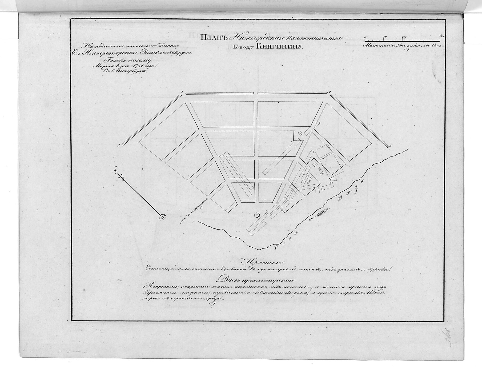 This old map of Plan Nizhegorodskogo Namestnichestva Gorodu Kni︠a︡gininu. (План Нижегородского наместничества городу Княгинину.) from 1859 was created by  in 1859