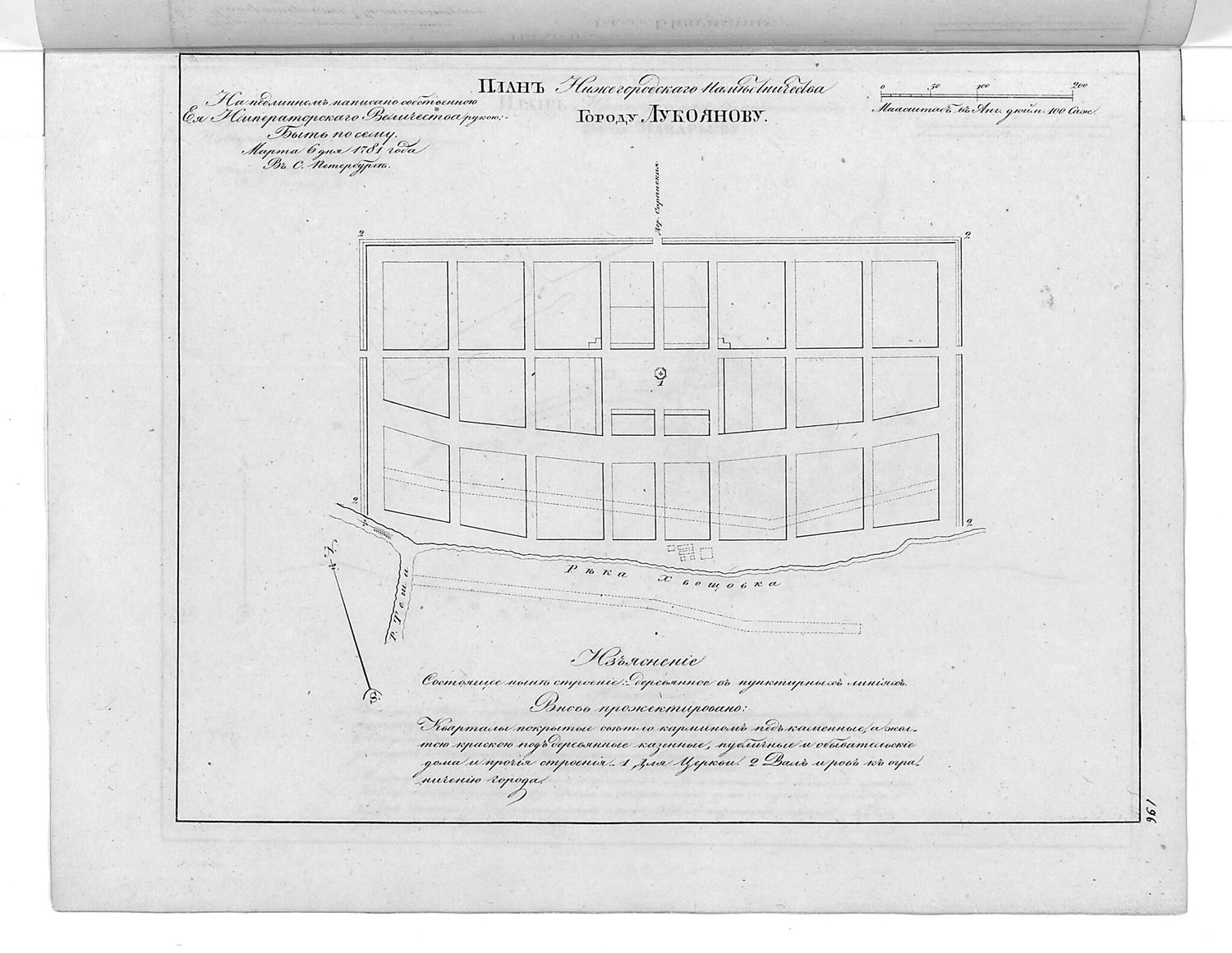 This old map of Plan Nizhegorodskogo Namestnichestva Gorodu Lukoi︠a︡novu. (План Нижегородского наместничества городу Лукоянову.) from 1859 was created by  in 1859