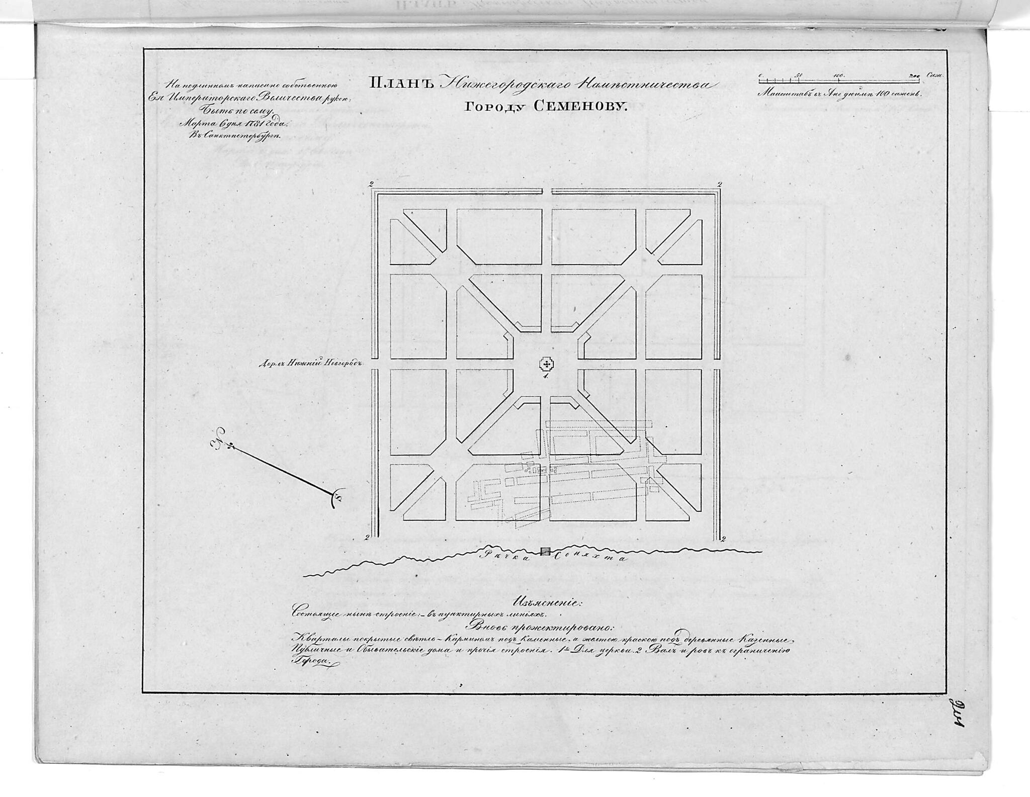 This old map of Plan Nizhegorodskogo Namestnichestva Gorodu Semenovu. (План Нижегородского наместничества городу Семенову.) from 1859 was created by  in 1859