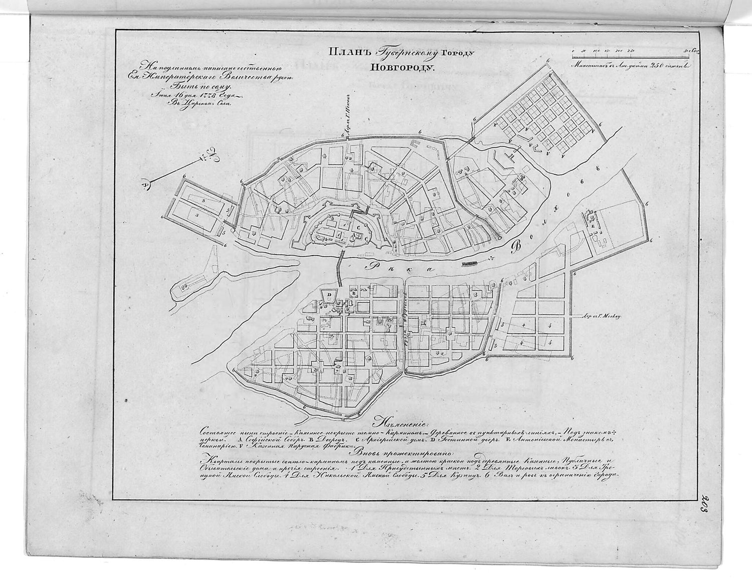 This old map of Plan Gubernskomu Gorodu Novgorodu. (План губернскому городу Новгороду.) from 1859 was created by  in 1859