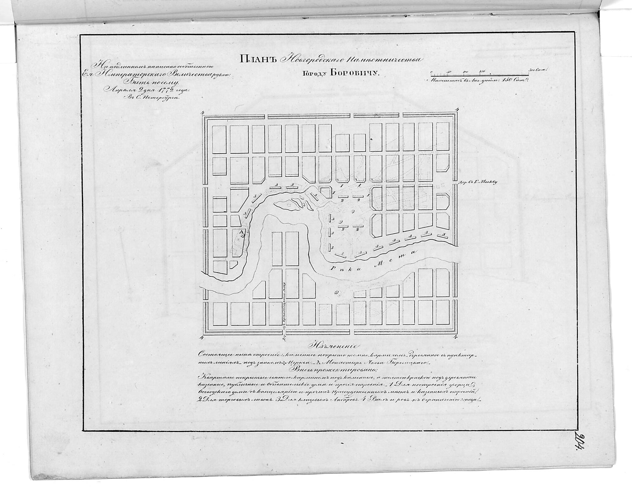 This old map of Plan Novgorodskogo Namestnichestva Gorodu Borovichu. (План Новгородского наместничества городу Боровичу.) from 1859 was created by  in 1859