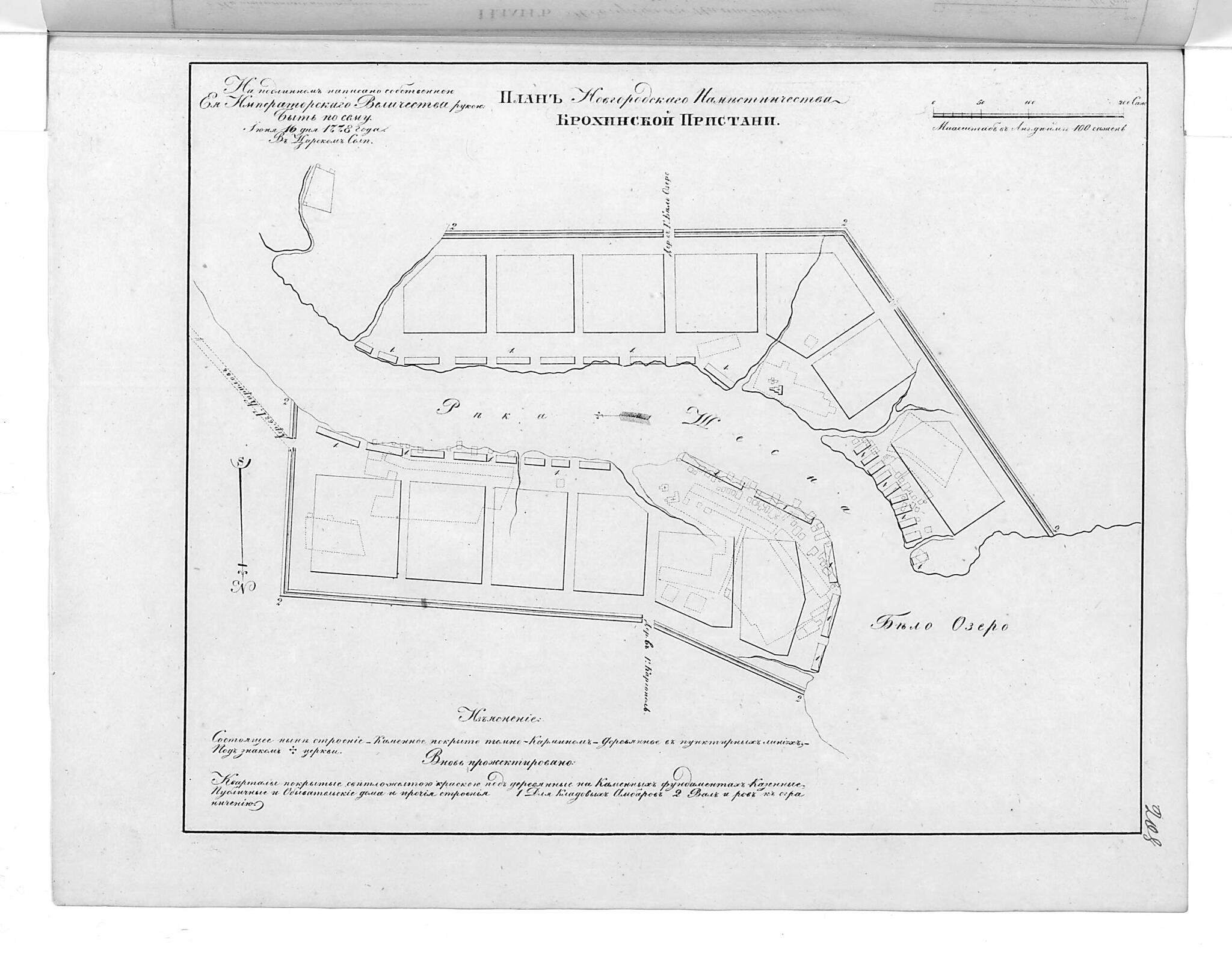 This old map of Plan Novgorodskogo Namestnichestva Krokhinskoĭ Pristani. (План Новгородского наместничества Крохинской пристани.) from 1859 was created by  in 1859