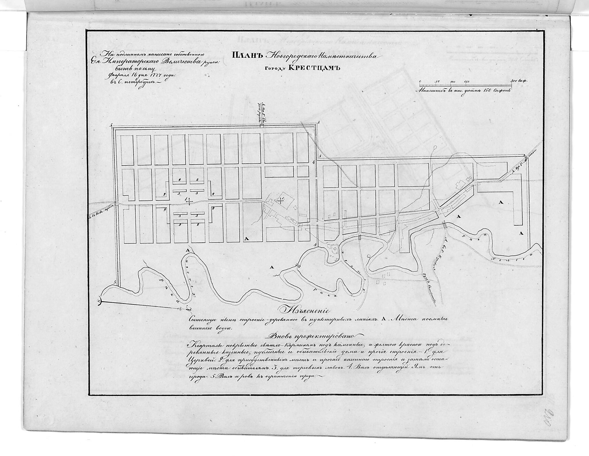 This old map of Plan Novgorodskogo Namestnichestva Gorodu Krestt︠s︡am. (План Новгородского наместничества городу Крестцам.) from 1859 was created by  in 1859