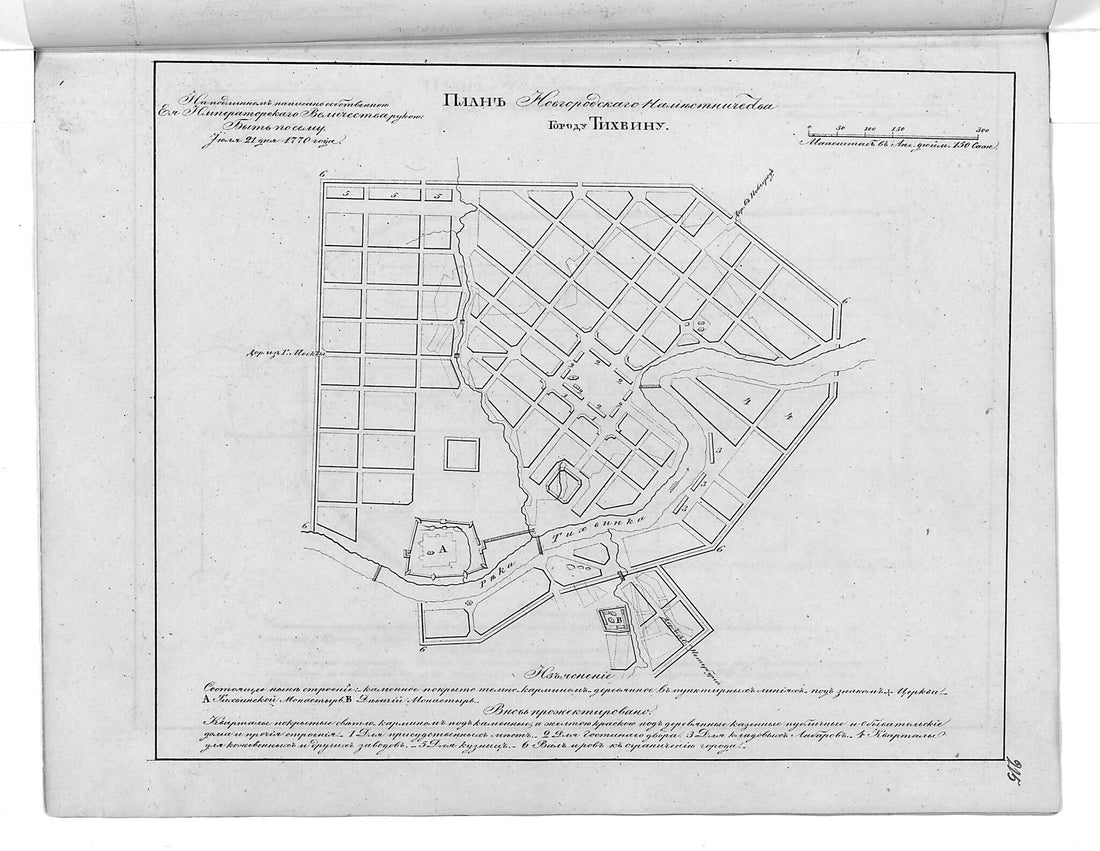 This old map of Plan Novgorodskogo Namestnichestva Gorodu Tikhvinu. (План Новгородского наместничества городу Тихвину.) from 1859 was created by  in 1859