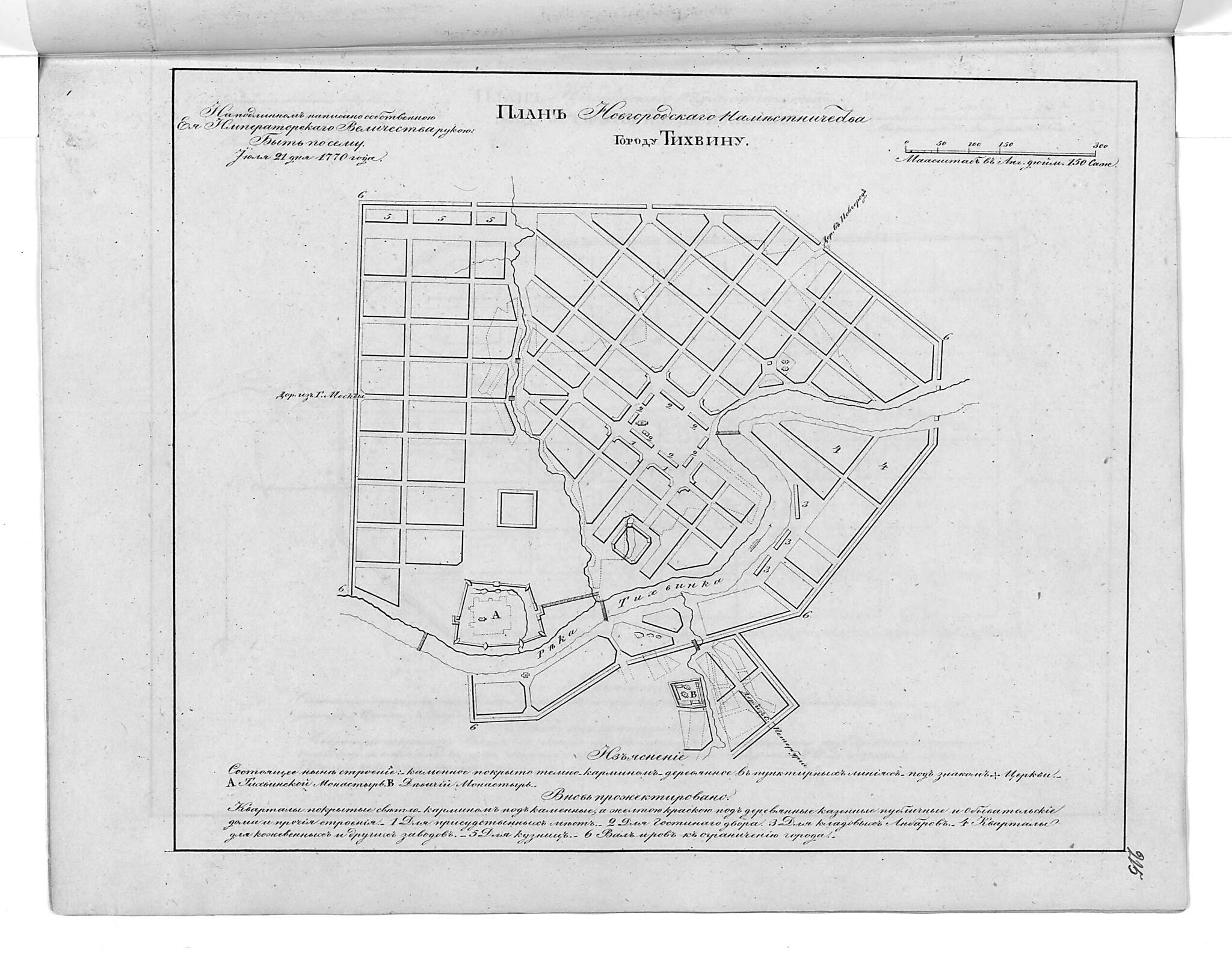 This old map of Plan Novgorodskogo Namestnichestva Gorodu Tikhvinu. (План Новгородского наместничества городу Тихвину.) from 1859 was created by  in 1859