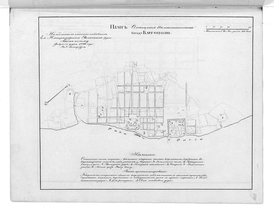 This old map of Plan Olonet︠s︡kogo Namestnichestva Gorodu Kargopoli︠u︡. (План Олонецкого наместничества городу Каргополю.) from 1859 was created by  in 1859