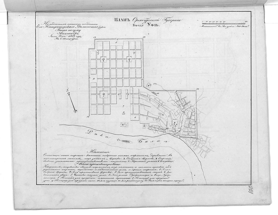 This old map of Plan Orenburgskoĭ Gubernii Gorodu Ufe. (План Оренбургской губернии городу Уфе.) from 1859 was created by  in 1859