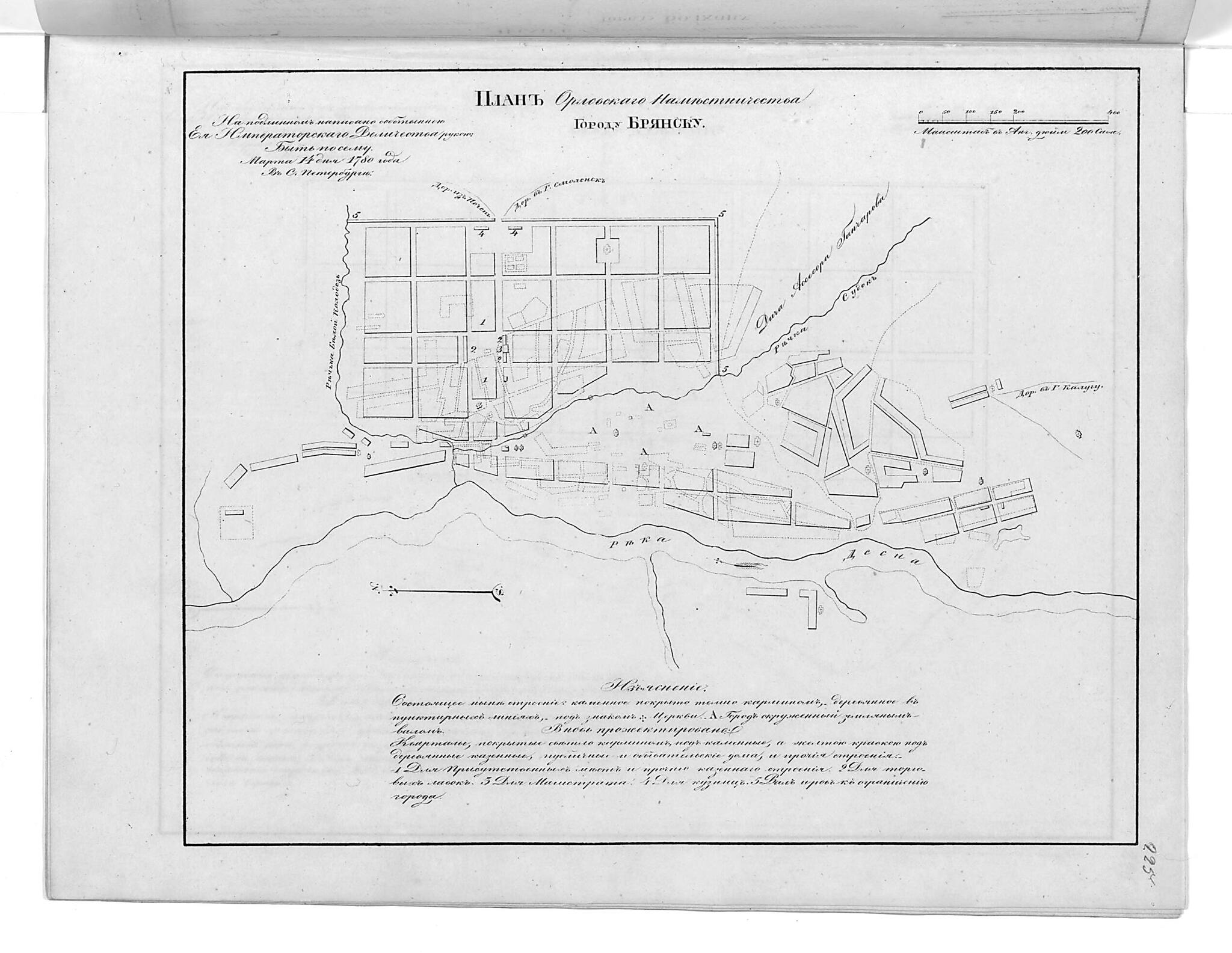 This old map of Plan Orlovskogo Namestnichestva Gorodu Bri︠a︡nsku. (План Орловского наместничества городу Брянску.) from 1859 was created by  in 1859