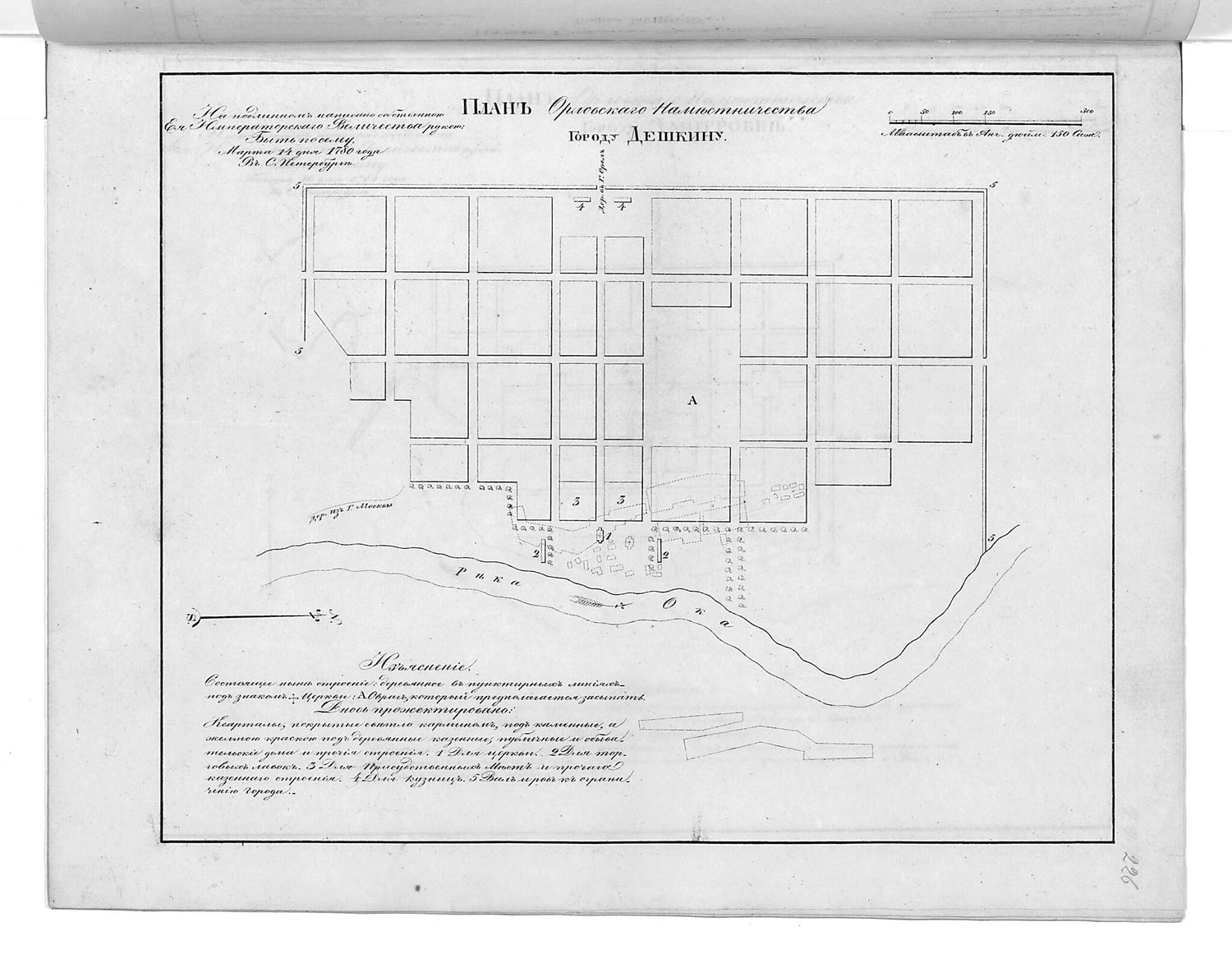 This old map of Plan Orlovskogo Namestnichestva Gorodu Deshkinu. (План Орловского наместничества городу Дешкину.) from 1859 was created by  in 1859