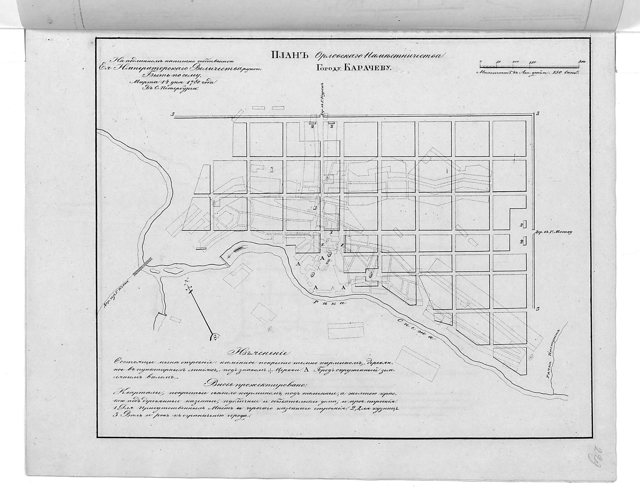 This old map of Plan Orlovskogo Namestnichestva Gorodu Karachevu. (План Орловского наместничества городу Карачеву.) from 1859 was created by  in 1859