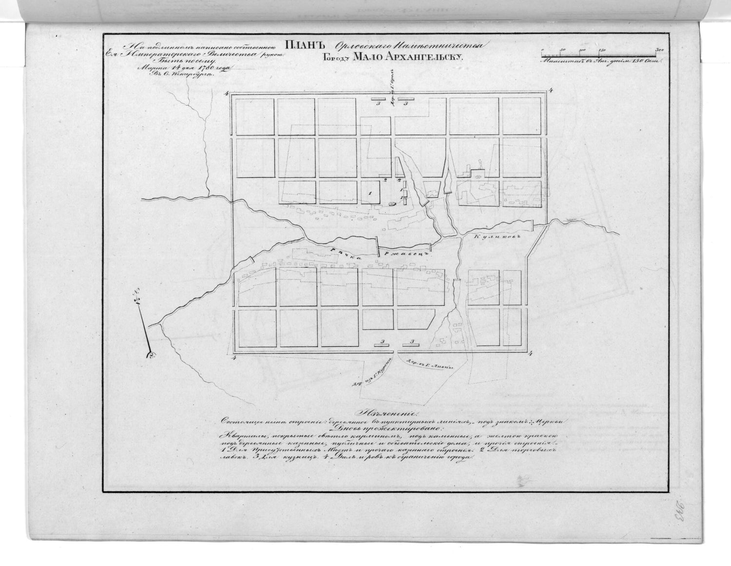 This old map of Plan Orlovskogo Namestnichestva Gorodu Malo Arkhangel&