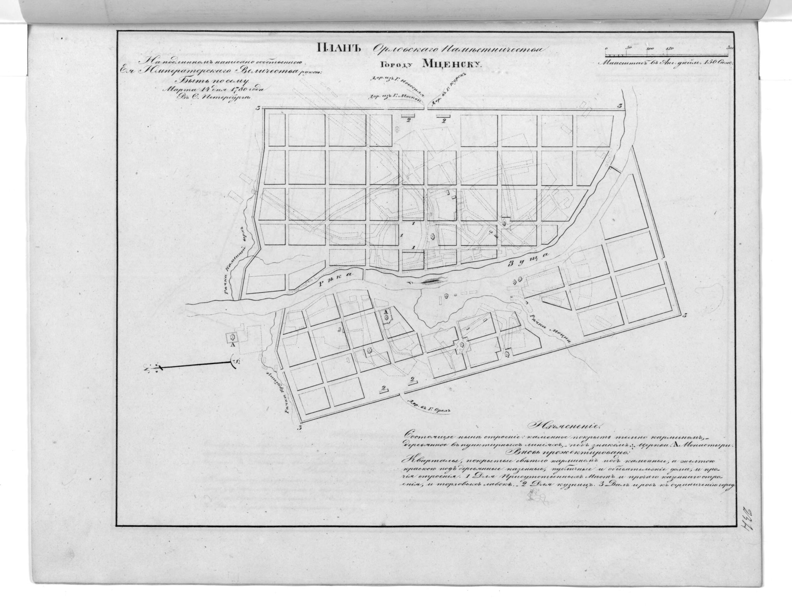 This old map of Plan Orlovskogo Namestnichestva Gorodu Mt︠s︡ensku. (План Орловского наместничества городу Мценску.) from 1859 was created by  in 1859