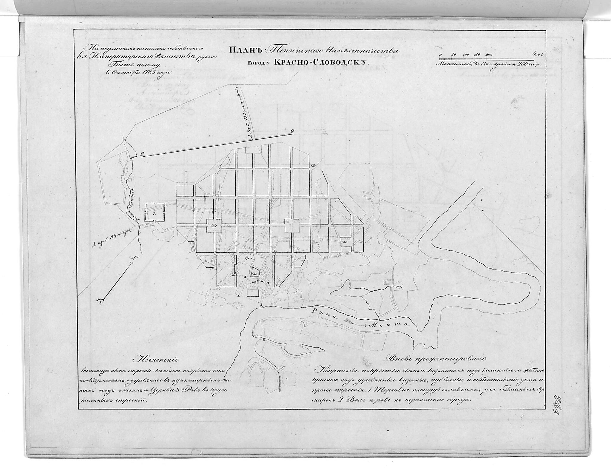 This old map of Slobodsku. (Слободску.) from 1859 was created by  in 1859