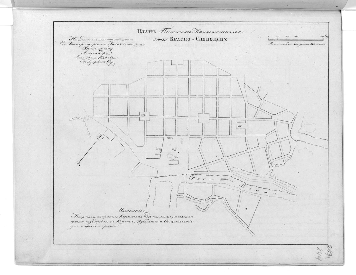 Slobodsku. (Слободску.) 1859 by Relic Map Company