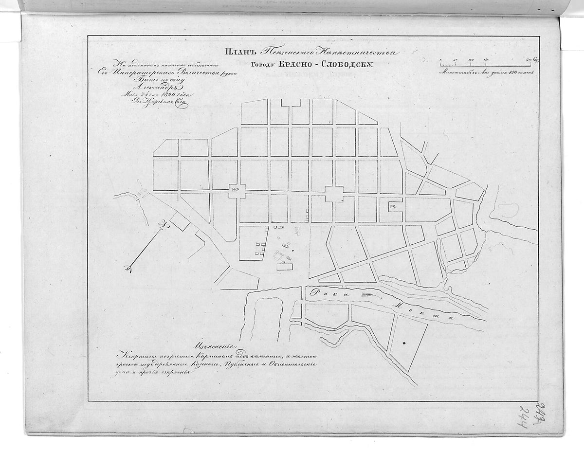 Slobodsku. (Слободску.) 1859 by Relic Map Company