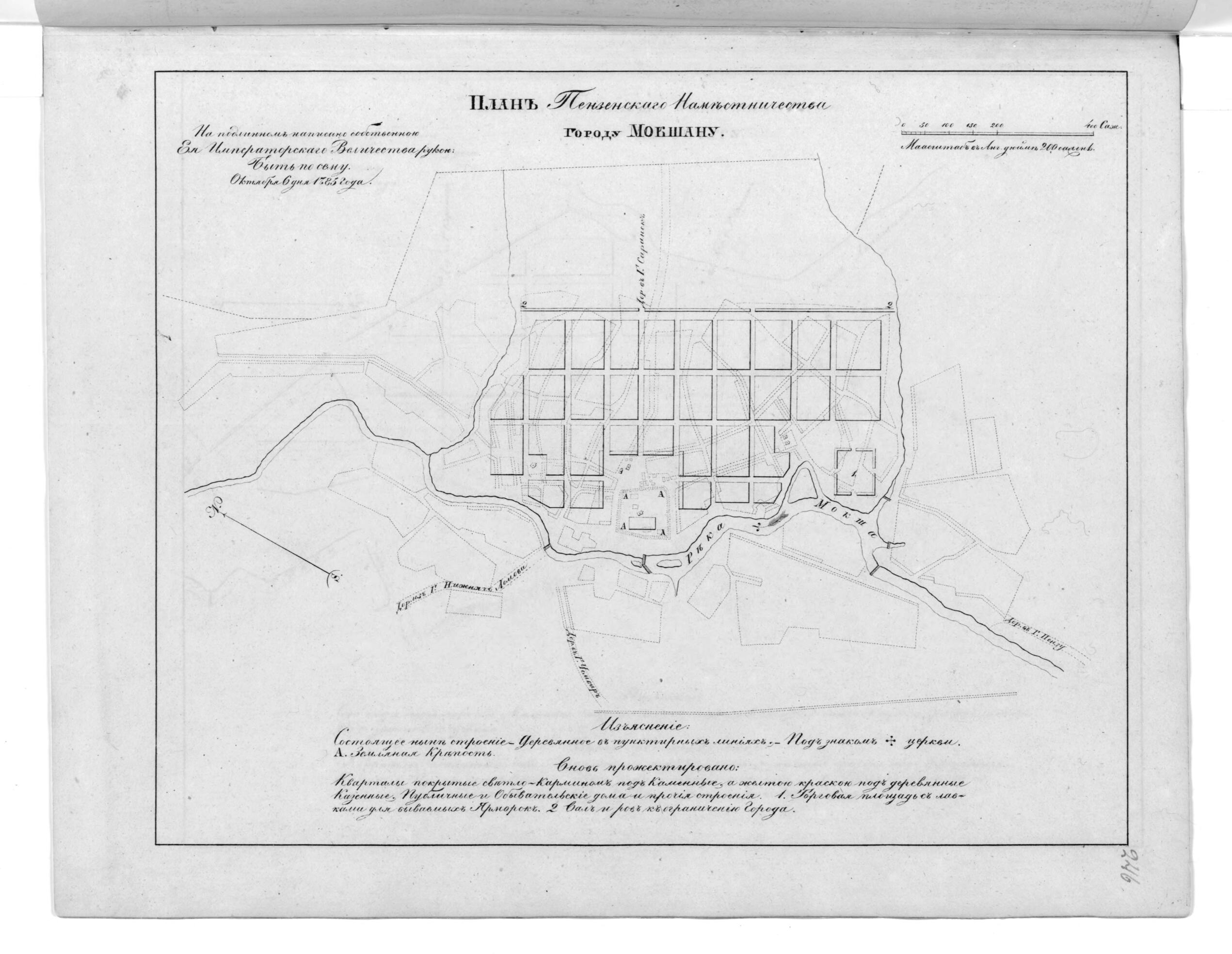 This old map of Plan Penzenskogo Namestnichestva Gorodu Mokshanu. (План Пензенского наместничества городу Мокшану.) from 1859 was created by  in 1859