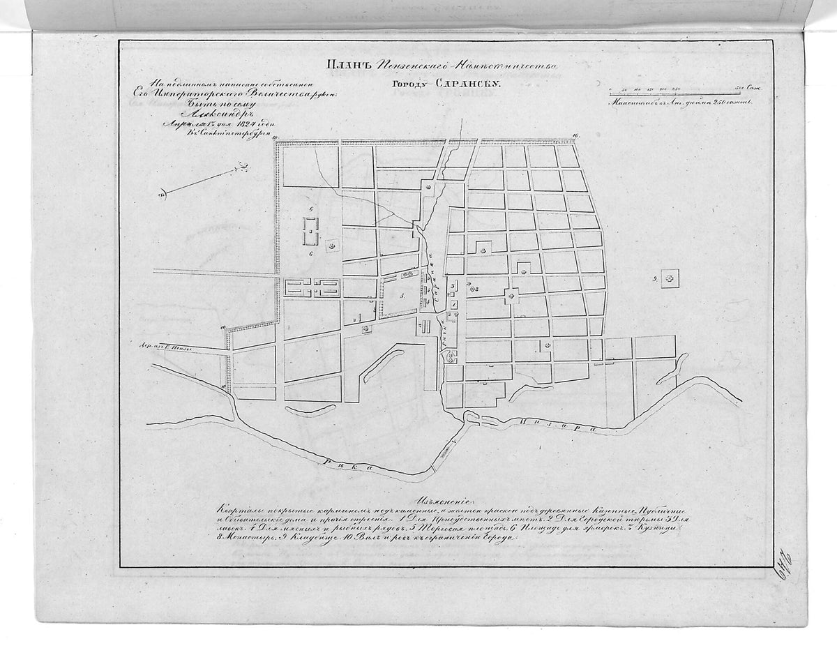 Plan Penzenskogo Namestnichestva Gorodu Saransku. (План Пензенского наместничества городу Саранску.) 1859 by Relic Map Company