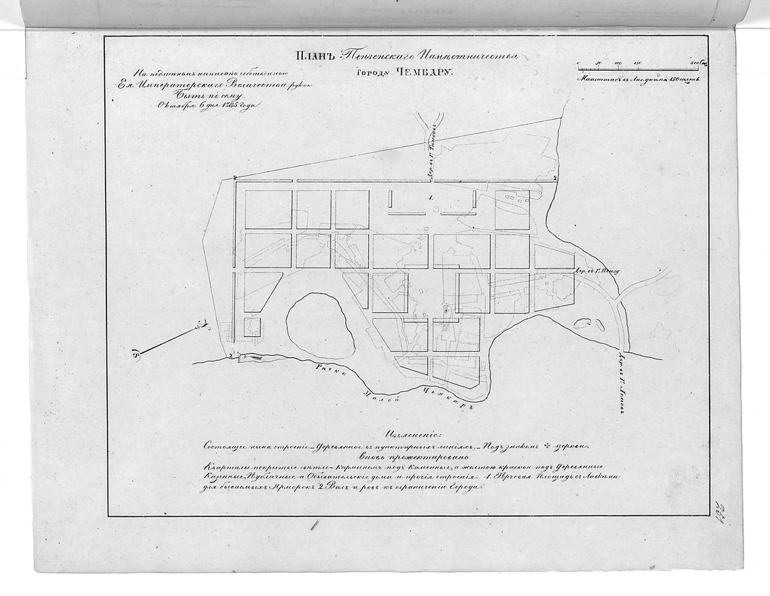 This old map of Plan Penzenskogo Namestnichestva Gorodu Chembaru. (План пензенского наместничества городу Чембару.) from 1859 was created by  in 1859