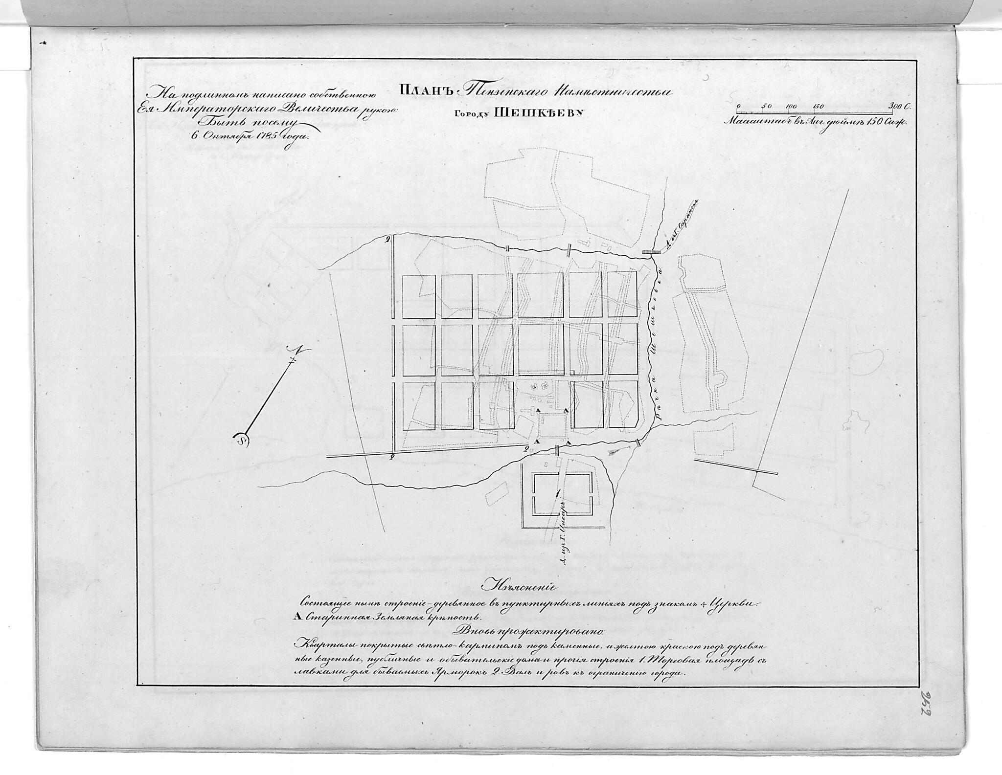 This old map of Plan Penzenskogo Namestnichestva Gorodu Sheshkeevu. (План Пензенского наместничества городу Шешкееву.) from 1859 was created by  in 1859