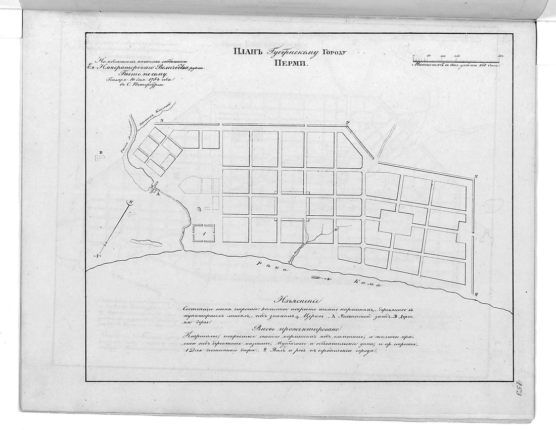 This old map of Plan Gubernskomu Gorodu Permi. (План губернскому городу Перми.) from 1859 was created by  in 1859