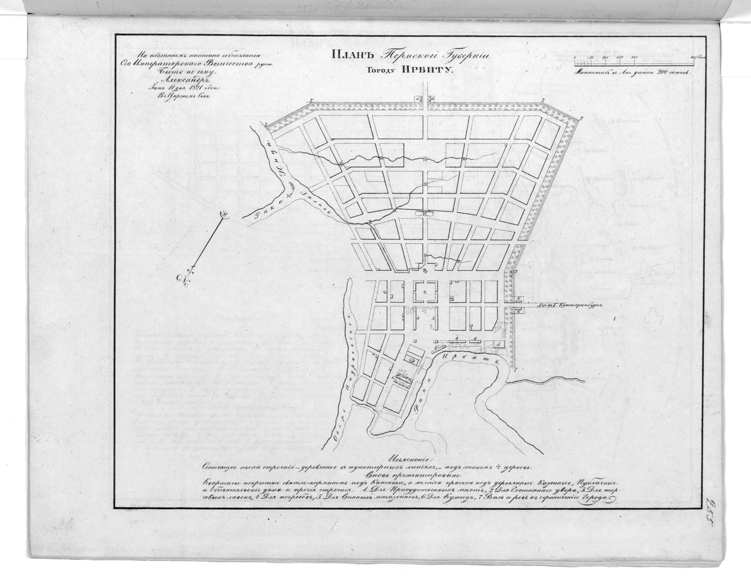 This old map of Plan Permskoĭ Gubernii Gorodu Irbitu. (План Пермской губернии городу Ирбиту.) from 1859 was created by  in 1859