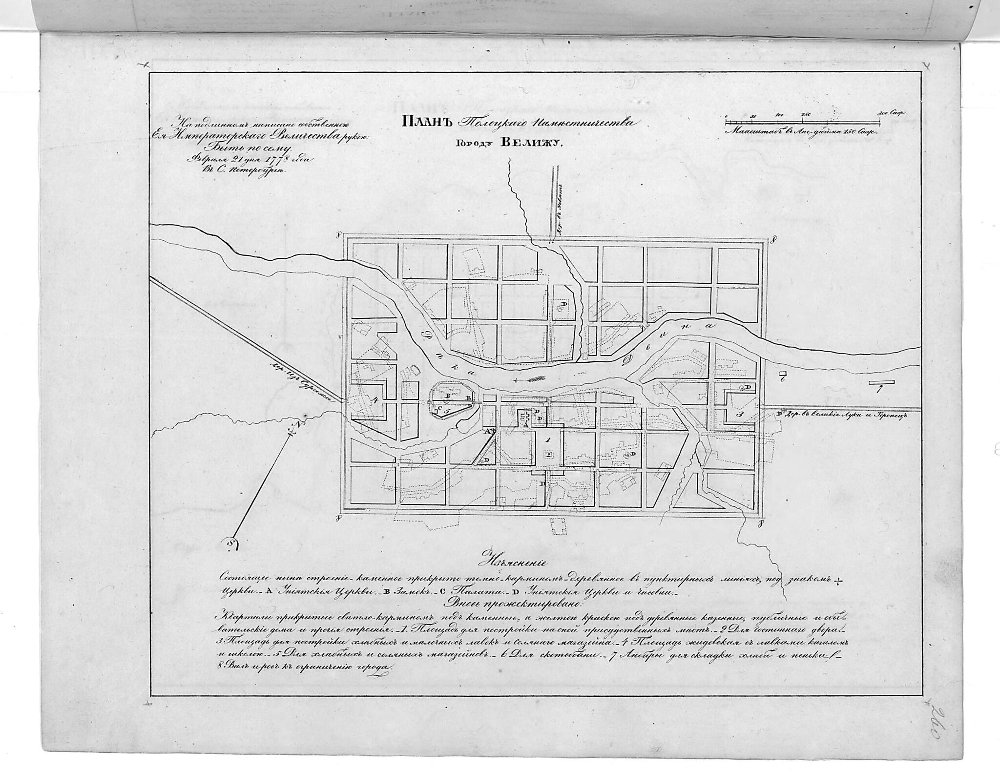 This old map of Plan Polot︠s︡kogo Namestnichestva Gorodu Velizhu. (План Полоцкого наместничества городу Велижу.) from 1859 was created by  in 1859