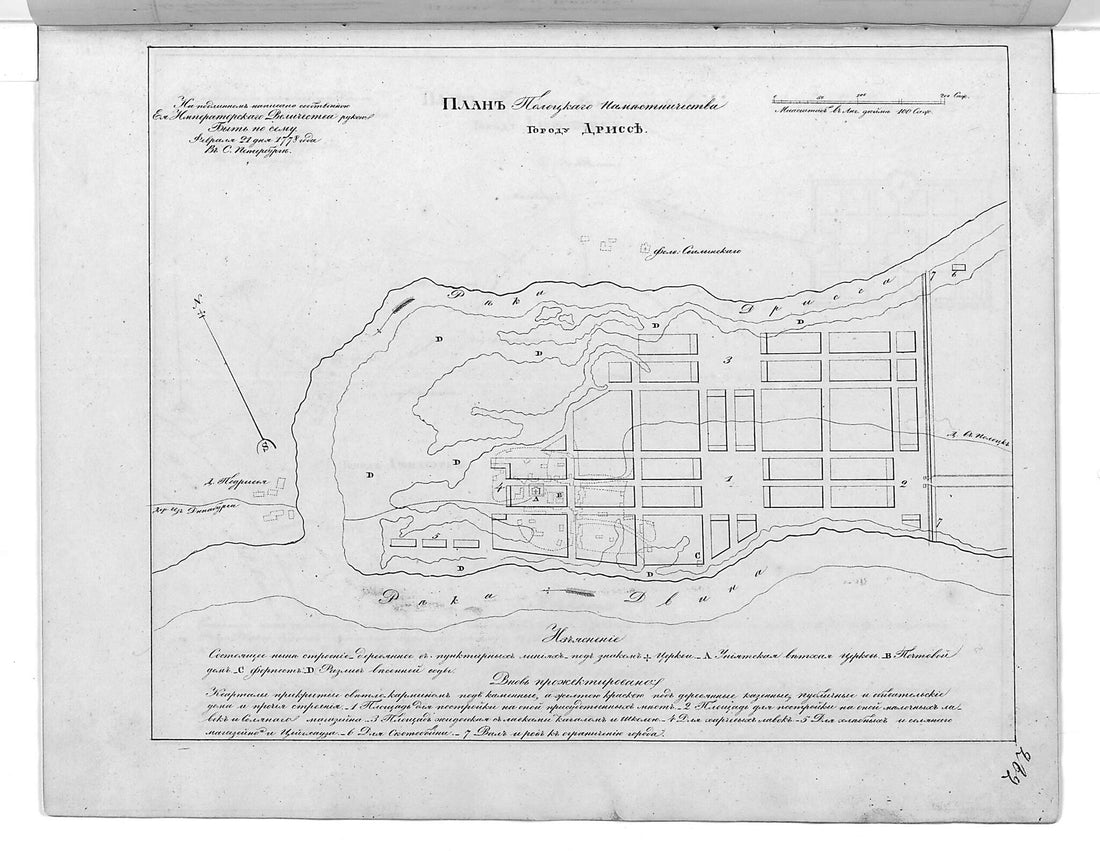 This old map of Plan Polot︠s︡kogo Namestnichestva Gorodu Drisse. (План Полоцкого наместничества городу Дриссе.) from 1859 was created by  in 1859