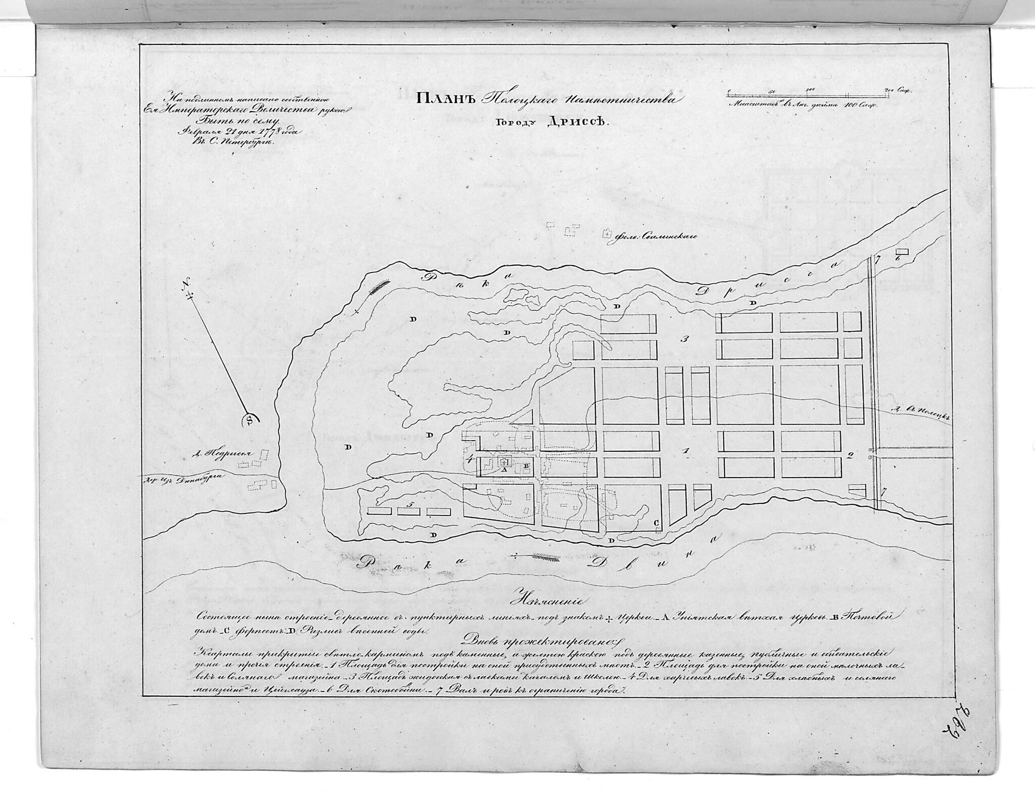 This old map of Plan Polot︠s︡kogo Namestnichestva Gorodu Drisse. (План Полоцкого наместничества городу Дриссе.) from 1859 was created by  in 1859