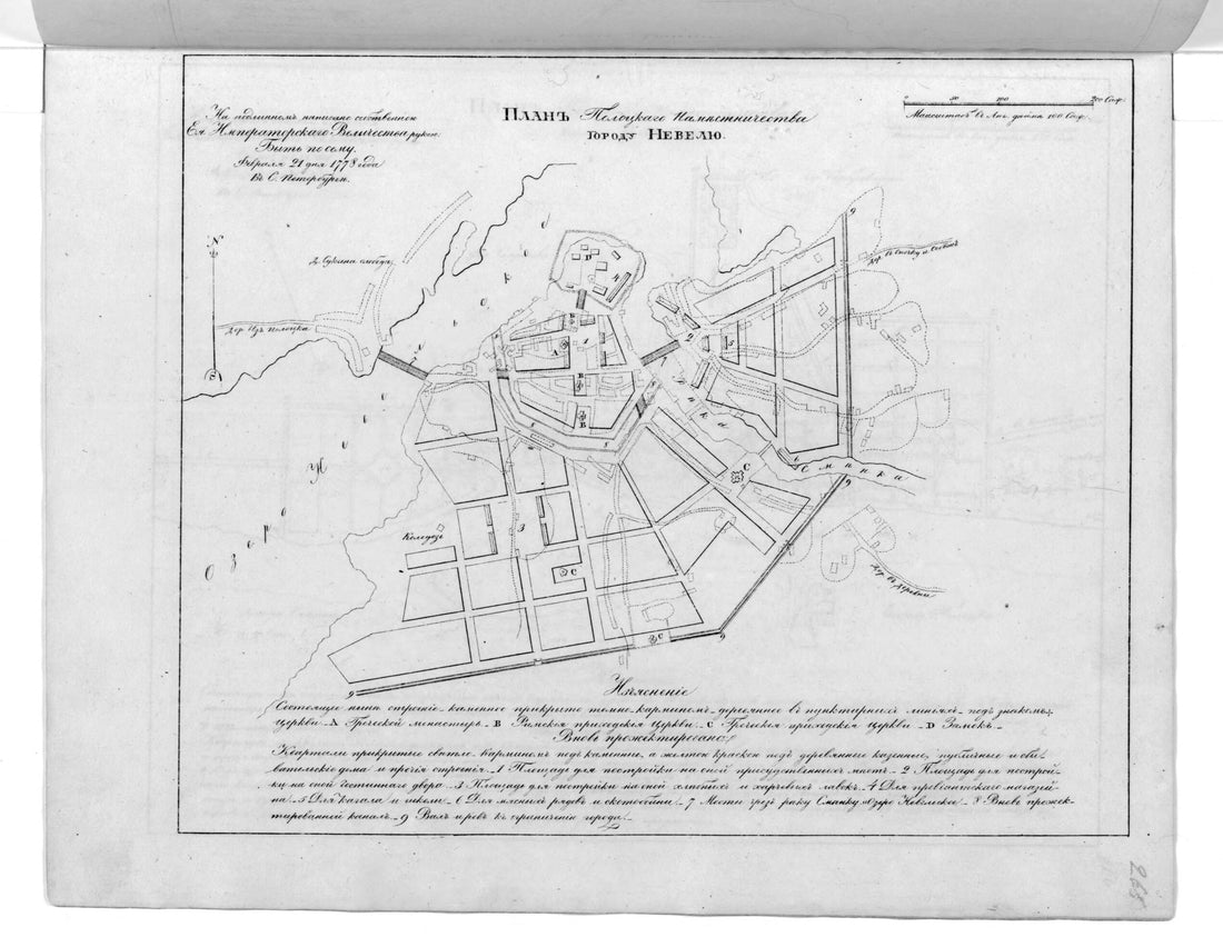 This old map of Plan Polot︠s︡kogo Namestnichestva Gorodu Neveli︠u︡. (План Полоцкого наместничества городу Невелю.) from 1859 was created by  in 1859